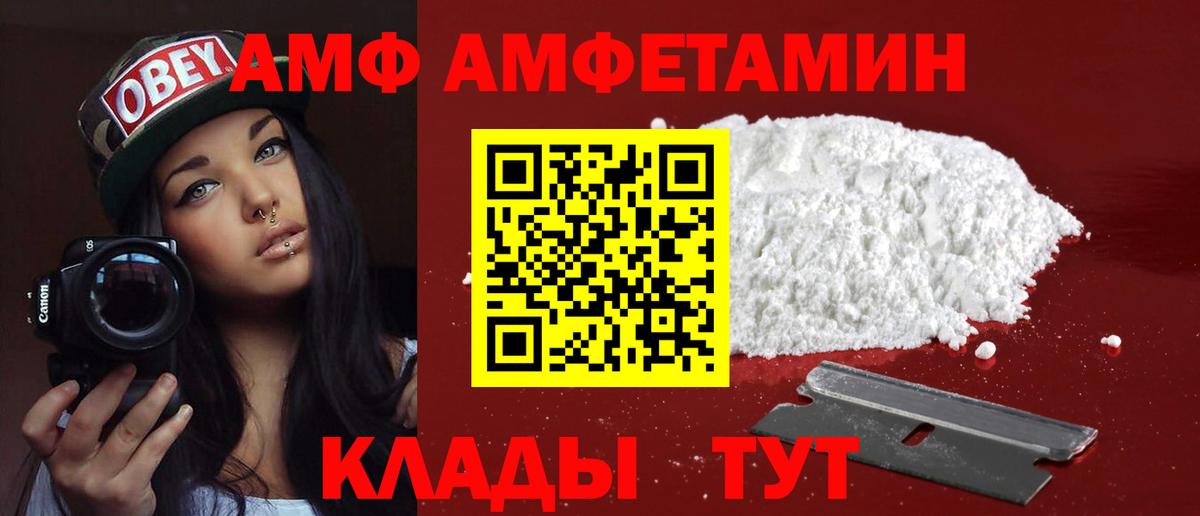 Amphetamine 97% Переславль-Залесский