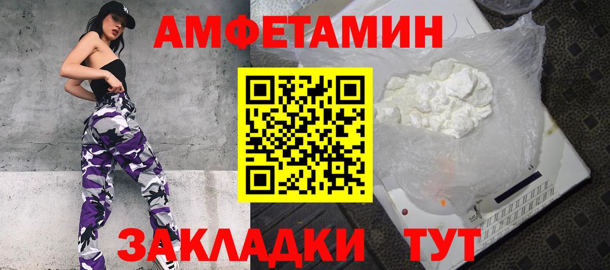 АМФЕТАМИН  Амфетамин 97%  Вход с VPN  Переславль-Залесский  Амфетамин 