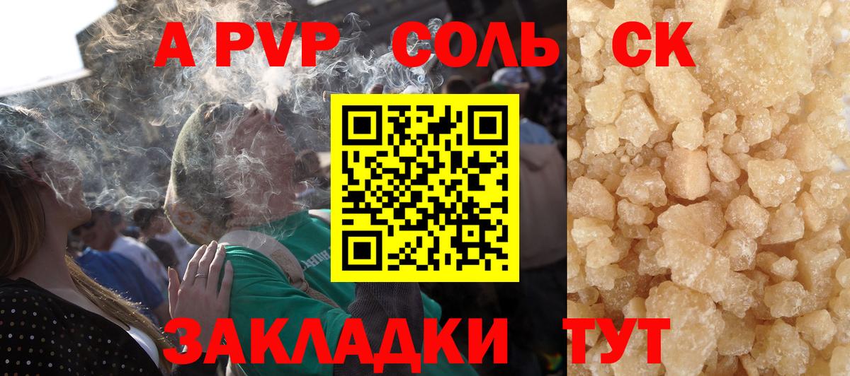 Alpha PVP кристаллы  Вход с VPN  А ПВП VHQ  Переславль-Залесский  Alpha PVP  А ПВП Соль 
