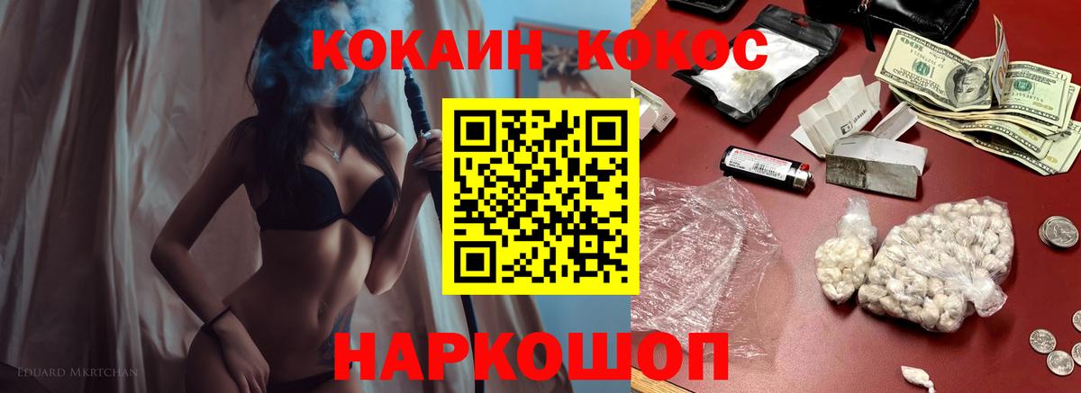 COCAIN 99%  Кокаин Columbia  COCAIN  Переславль-Залесский  Вход с VPN 
