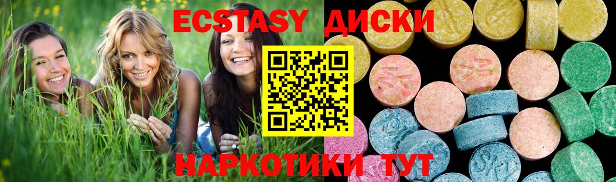 ЭКСТАЗИ 250 мг Переславль-Залесский