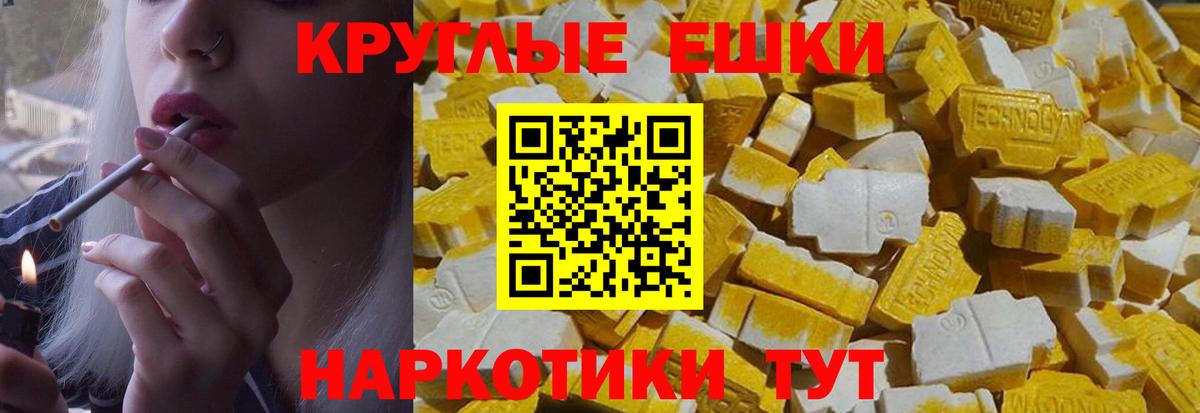 Ecstasy 99%  Вход с VPN  Ecstasy XTC  Переславль-Залесский 