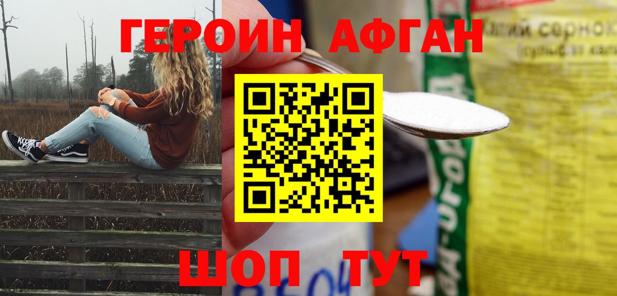 Переславль-Залесский  ГЕРОИН герыч  Героин  Вход с VPN 