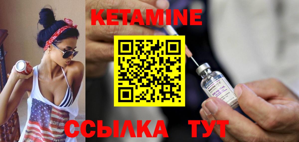 Кетамин VHQ Переславль-Залесский