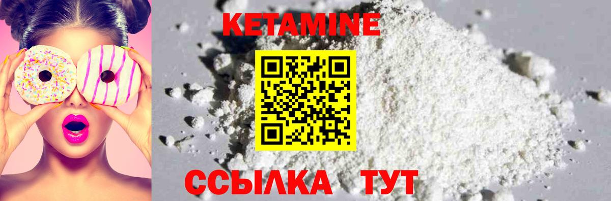 Переславль-Залесский  КЕТАМИН VHQ  Вход с VPN 