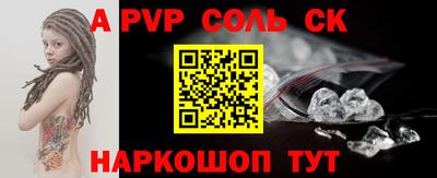 соль курить ск Заводоуковск