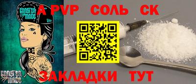 соль курить ск Заводоуковск