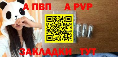 ALPHA-PVP Заволжье