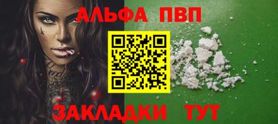 ALPHA-PVP Заволжье