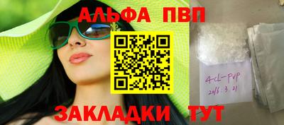 ALPHA-PVP Заволжье