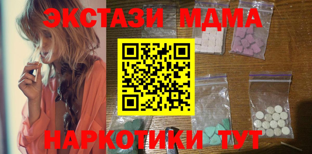МДМА  MDMA crystal  Вход с VPN  Переславль-Залесский 