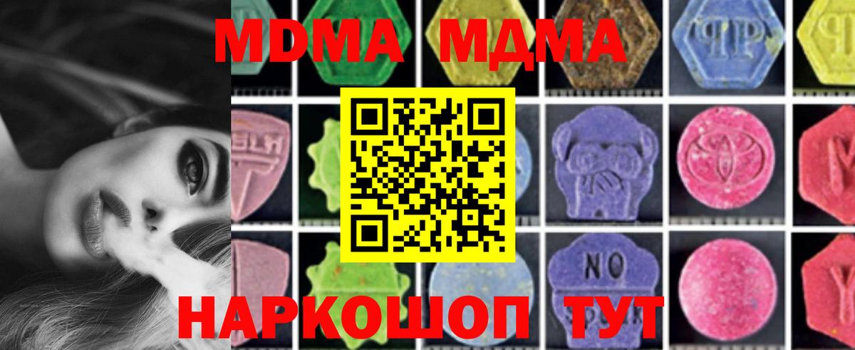 МДМА crystal Переславль-Залесский
