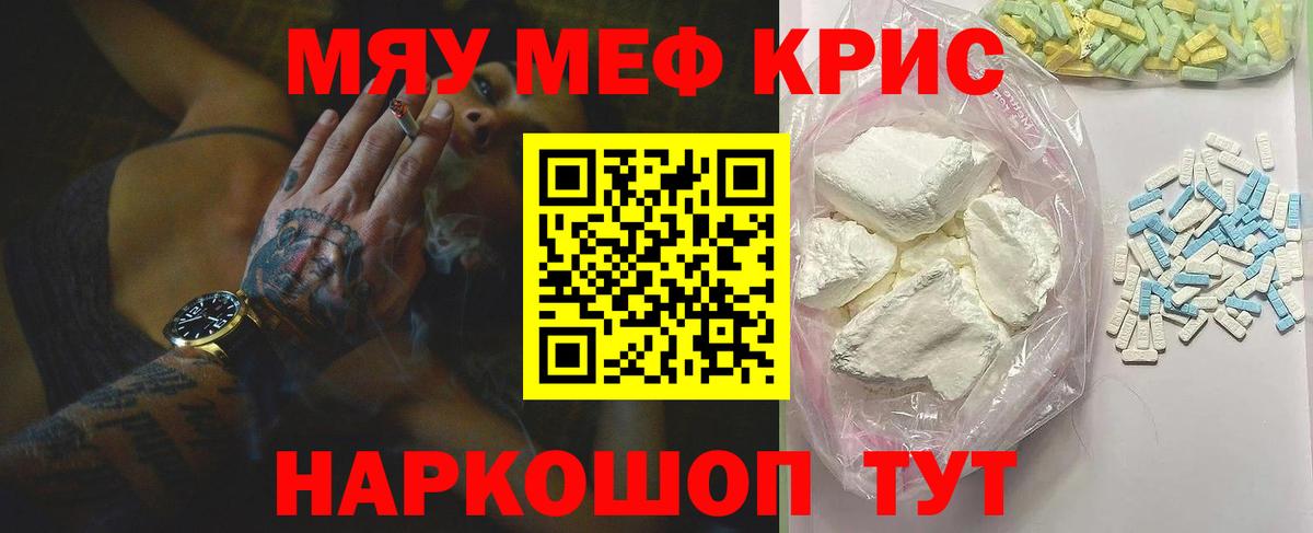 Переславль-Залесский  Меф  Меф  МЕФ 4 MMC  Вход с VPN  МЯУ-МЯУ мука 
