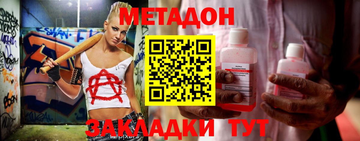 МЕТАДОН кристалл  mega tor  Переславль-Залесский  Вход с VPN 