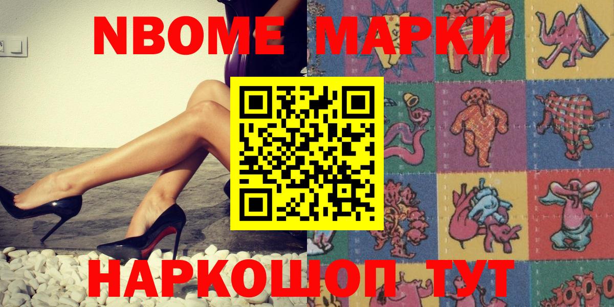 Марки NBOMe 1,5мг  Марки NBOMe 1,5мг  Переславль-Залесский  Вход с VPN 