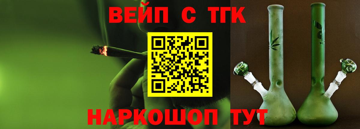 Дистиллят ТГК гашишное масло Переславль-Залесский